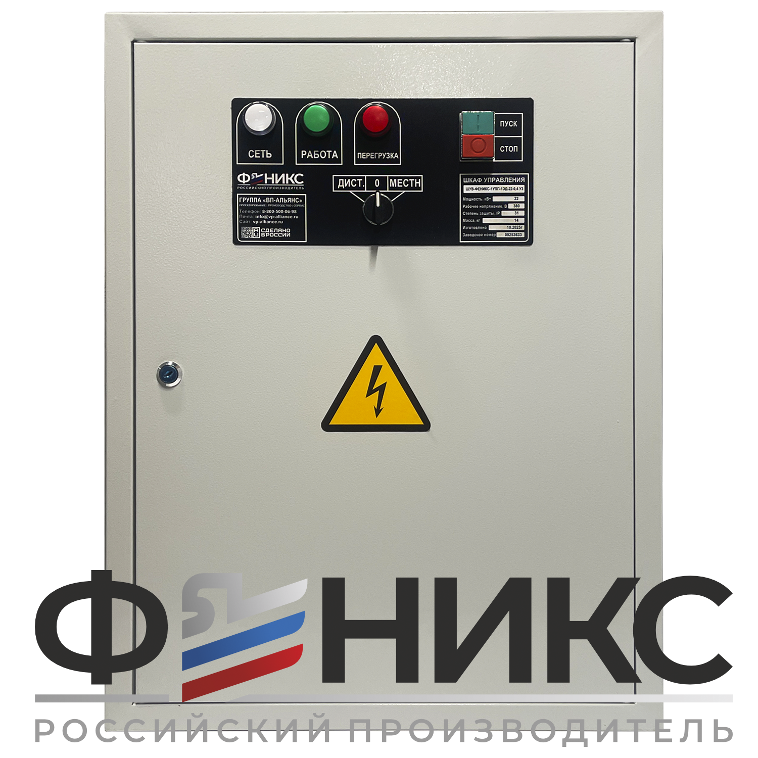Шкаф управления ШУ-ФЕНИКС-О-1УПП-1ЭД-1,5-0,4 У3 - Феникс
