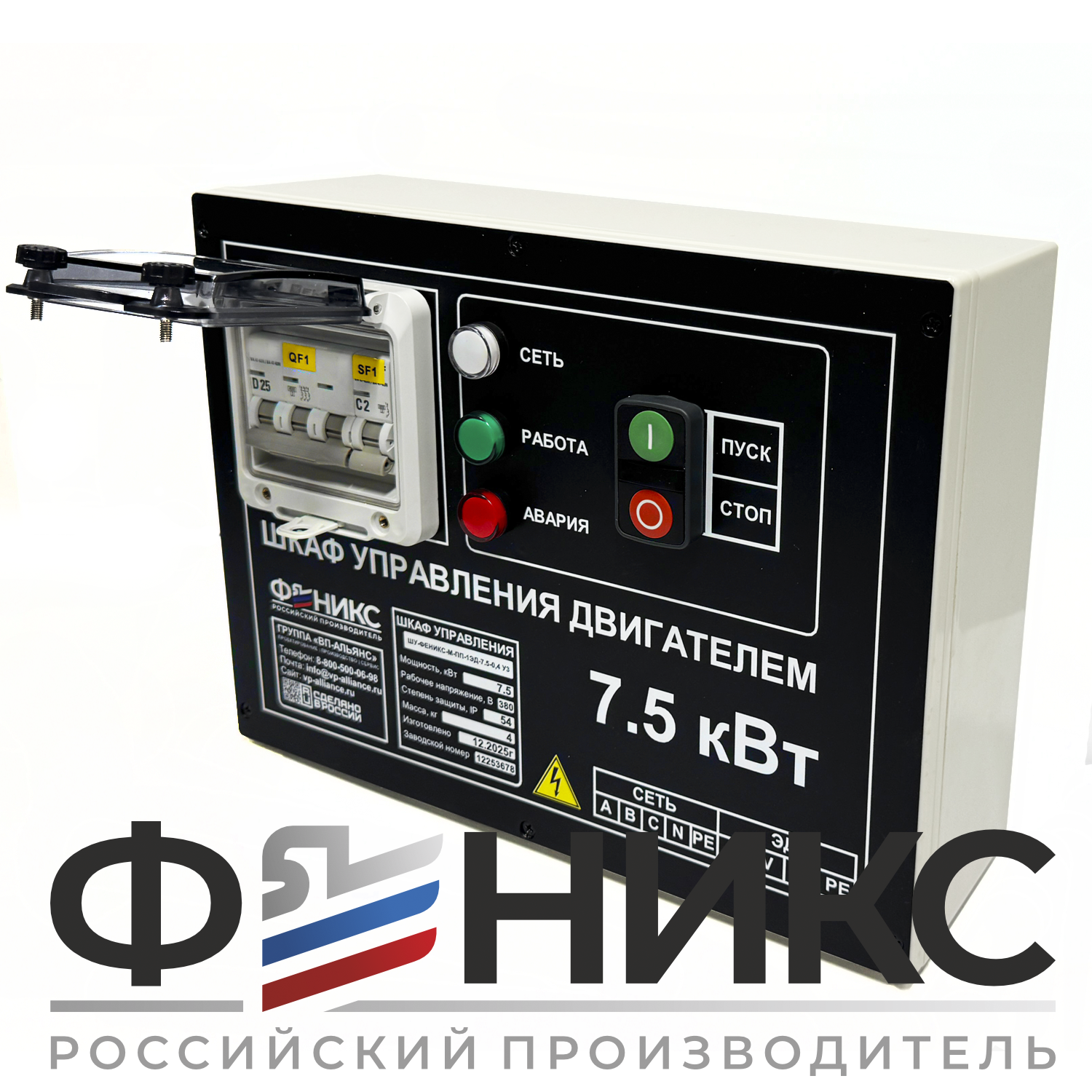 Шкаф управления ШУ-ФЕНИКС-М-ПП-1ЭД-2,2-0,4 У3 - Феникс