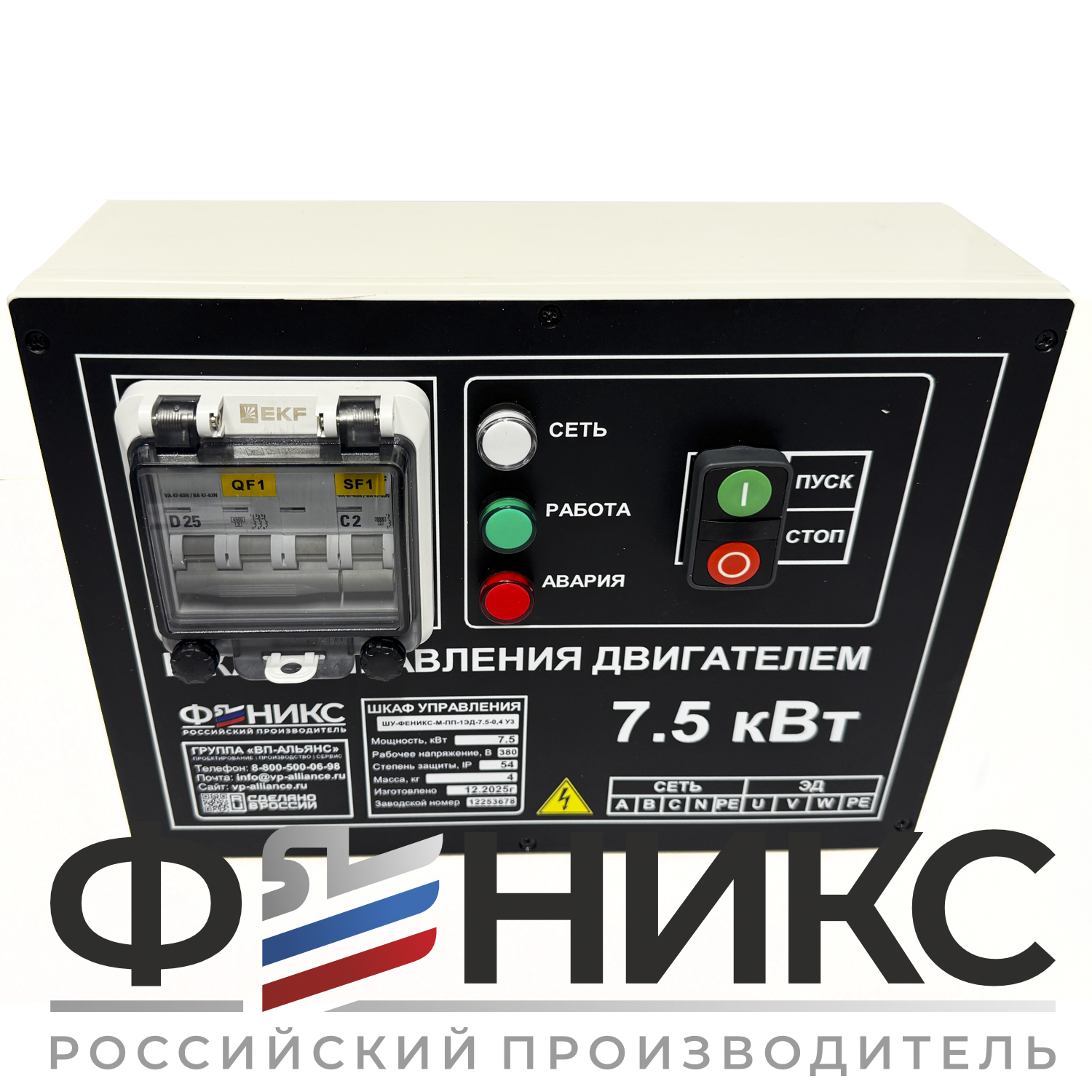 Шкаф управления ШУ-ФЕНИКС-М-ПП-1ЭД-2,2-0,4 У3 - Феникс