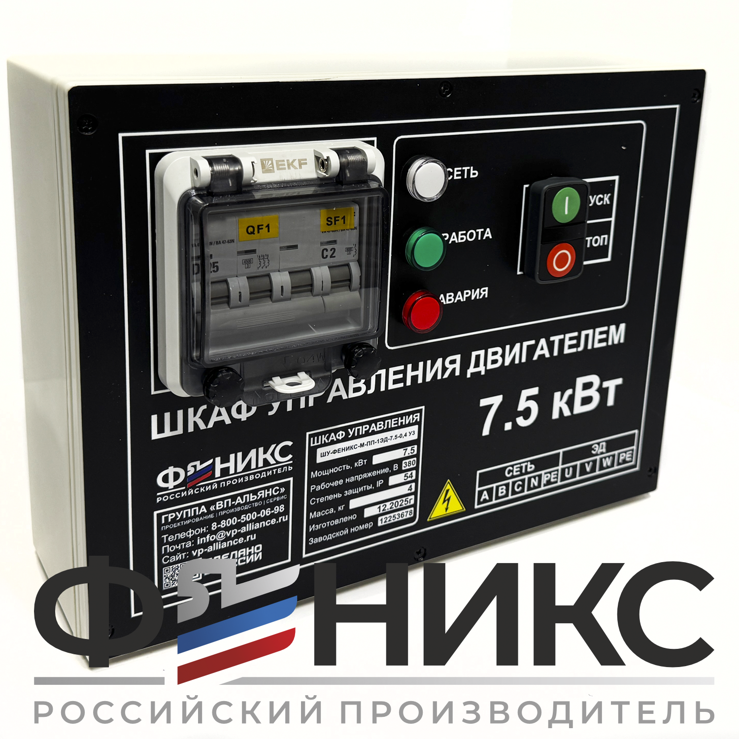 Шкаф управления ШУ-ФЕНИКС-М-ПП-1ЭД-2,2-0,4 У3 - Феникс