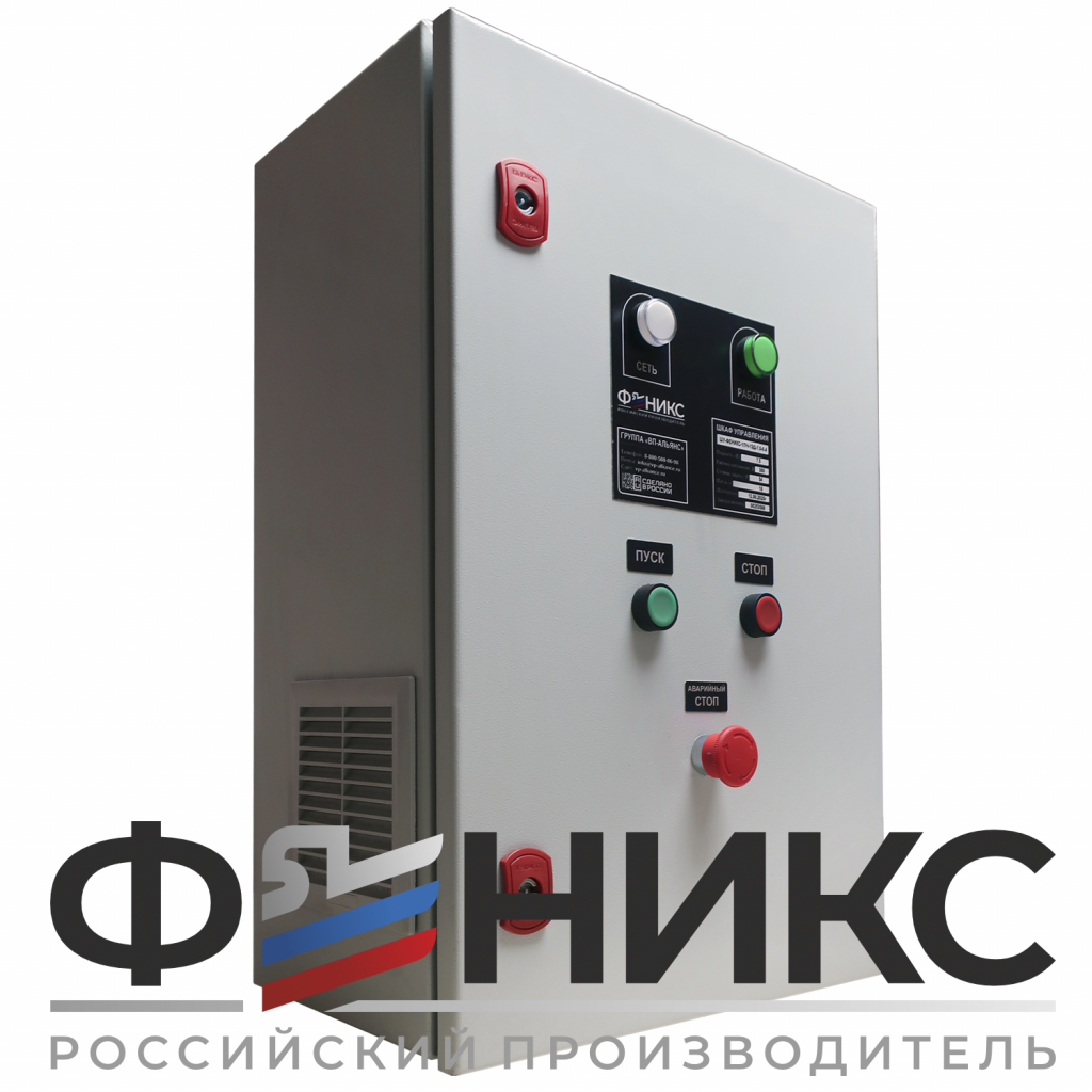 Шкаф управления ШУ-ФЕНИКС-О-1ПЧ-1ЭД-0,75-0,4 У3 - Феникс
